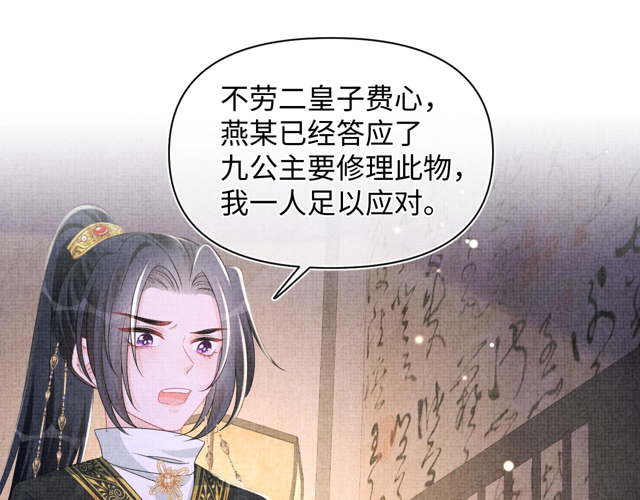 第151话 鲛人女皇的担心20