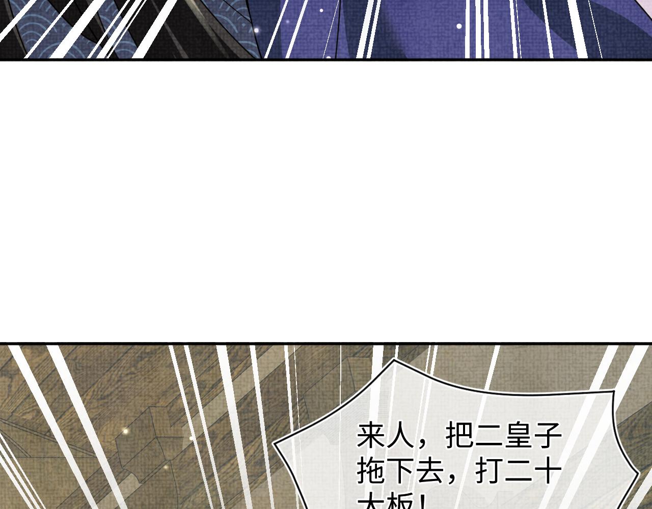 第59话 二皇子受罚25