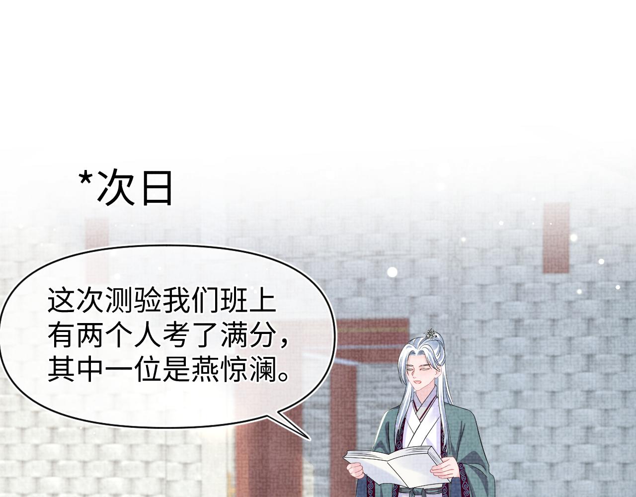 第117话理想与现实的考试成绩19
