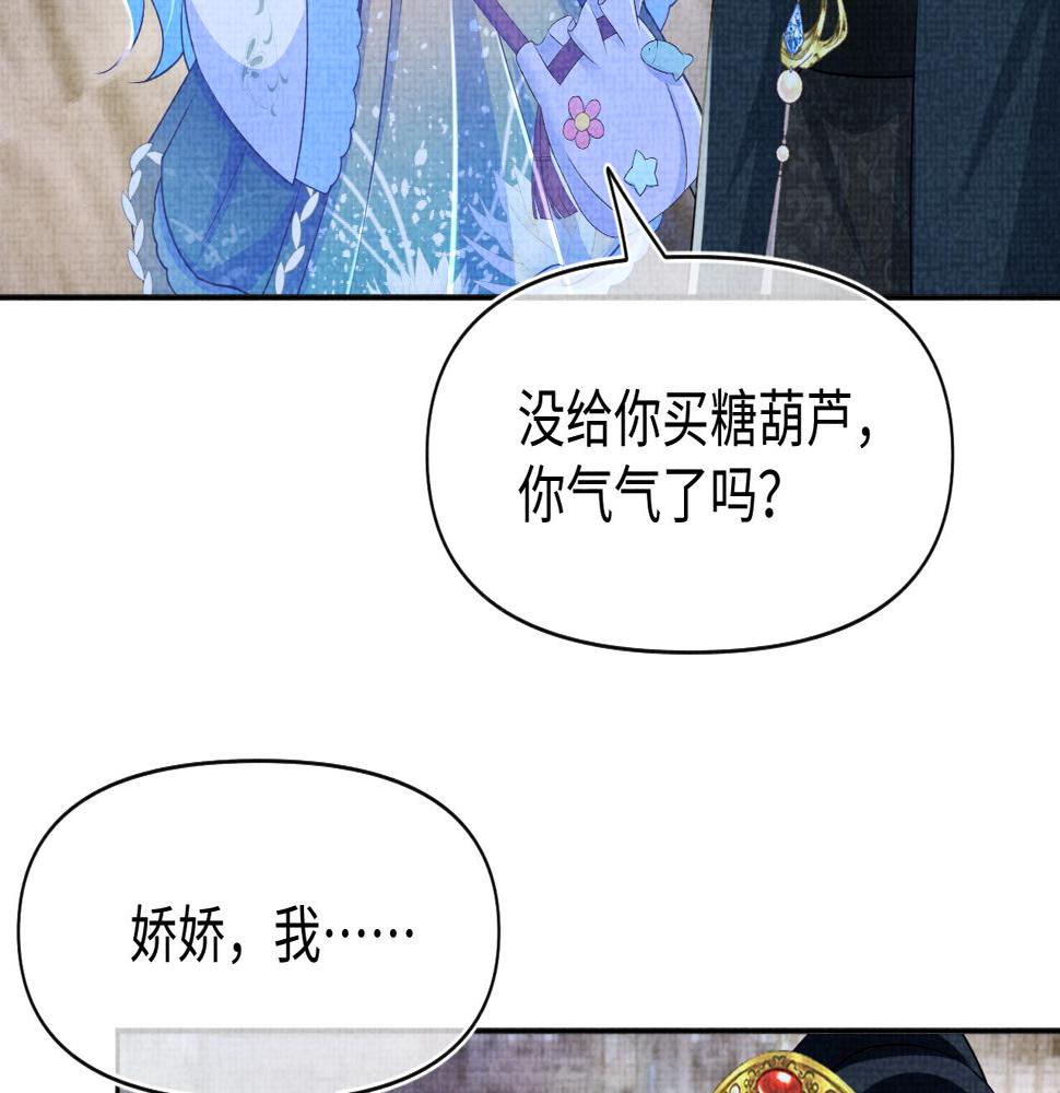 第162话 出游陷阱71