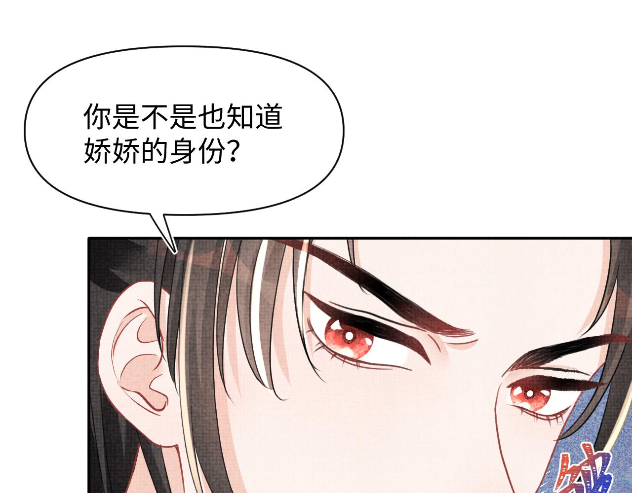 第142话 昏迷的娇娇24