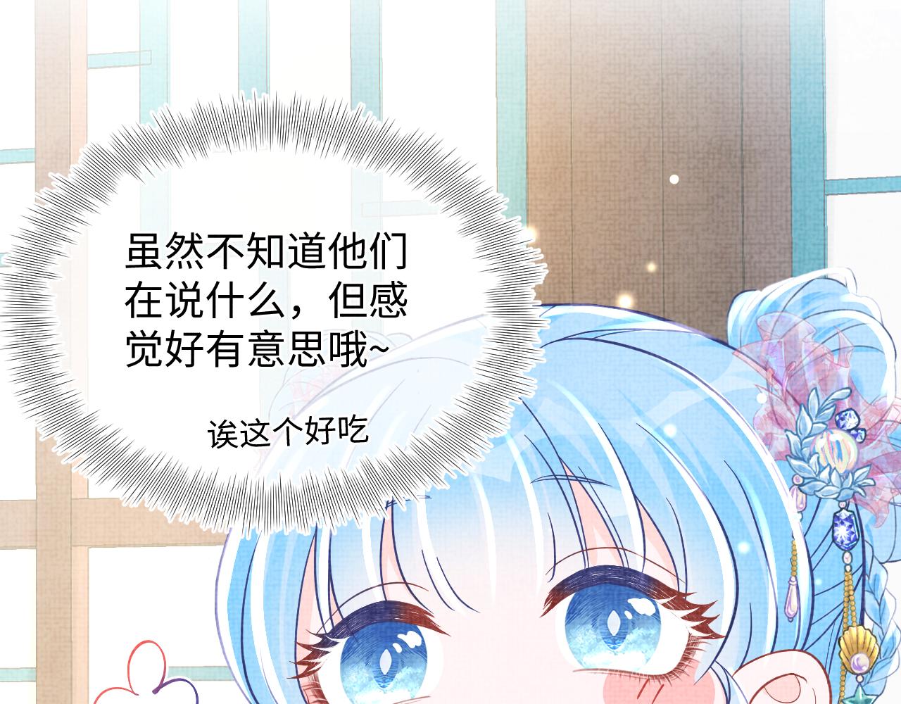 第53话 受宠小鲛人50