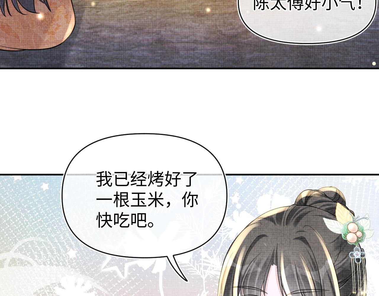 第54话 团宠小娇娇59
