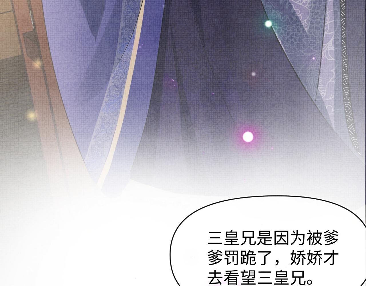 第71话 父女温馨时刻53
