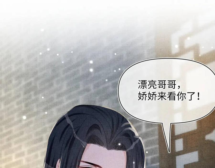 第44话 娇娇的哄人特技9