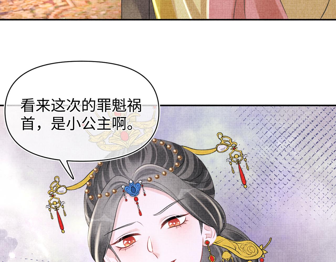 第104话大公主遇袭91