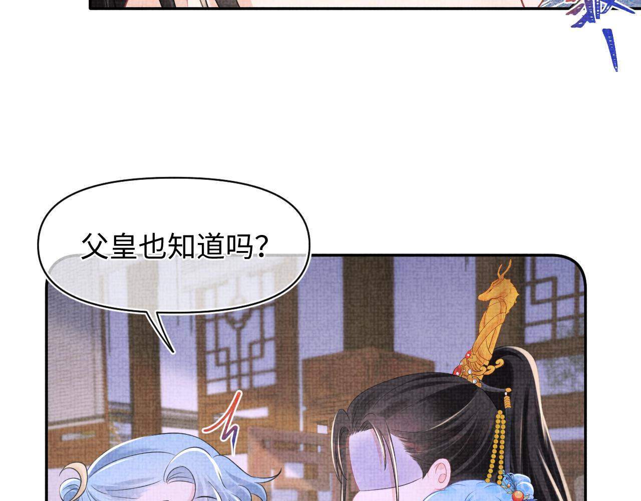 第142话 昏迷的娇娇25