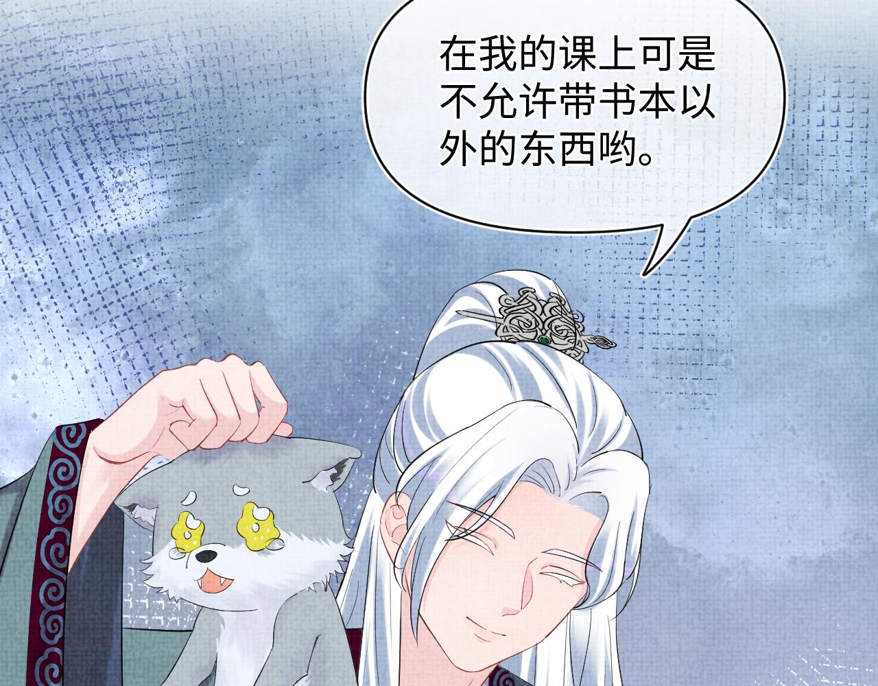 第90话 可怕的太傅69