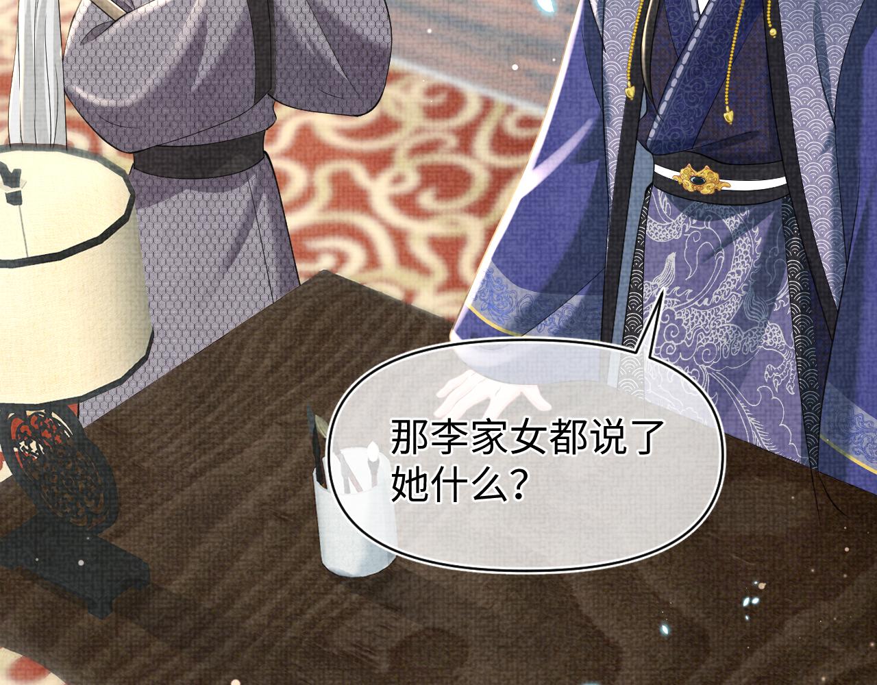 第47话 来自哥哥跟爹爹的保护44