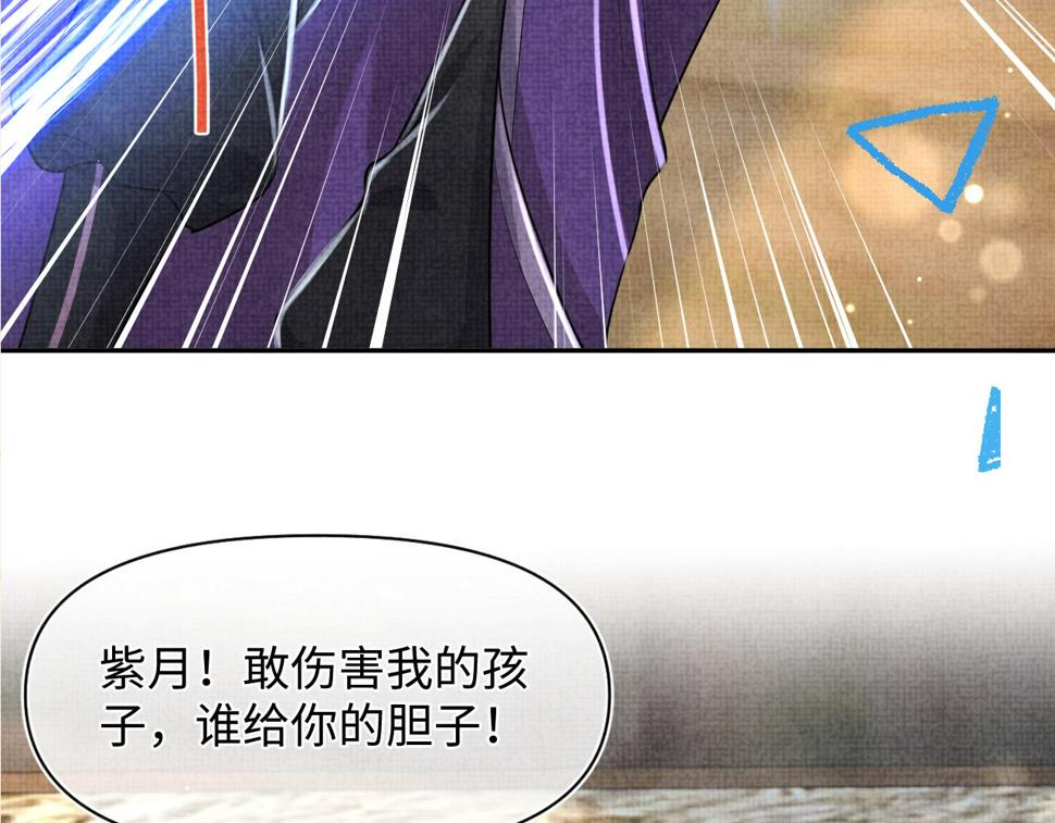 第163话 紫月的袭击111