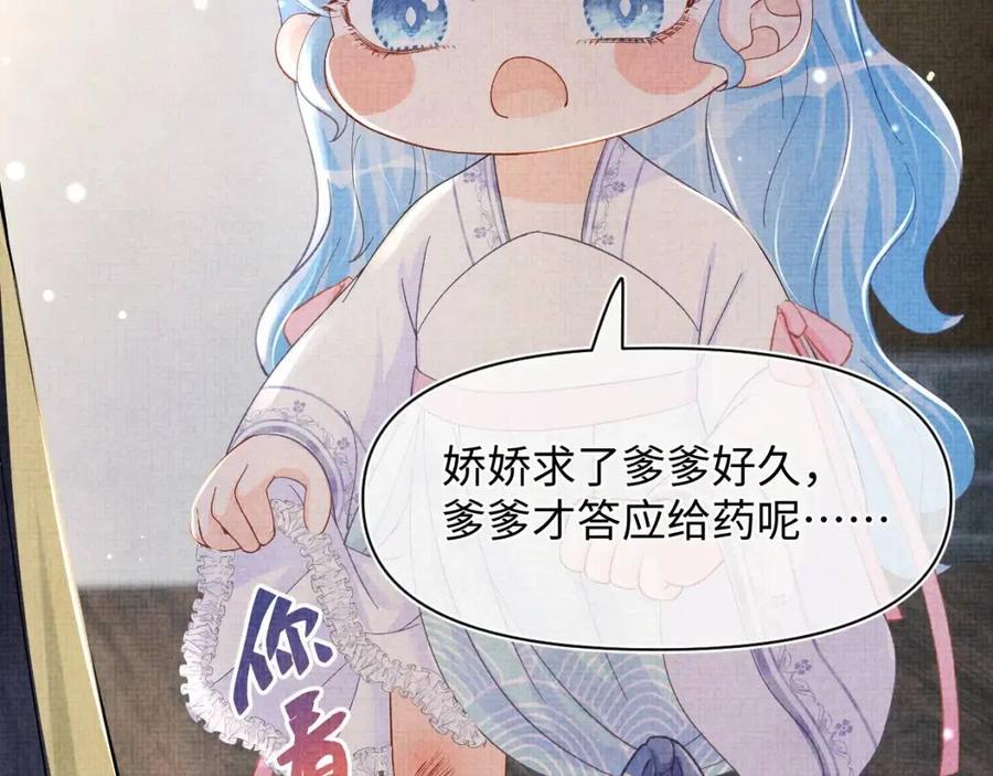 第44话 娇娇的哄人特技22