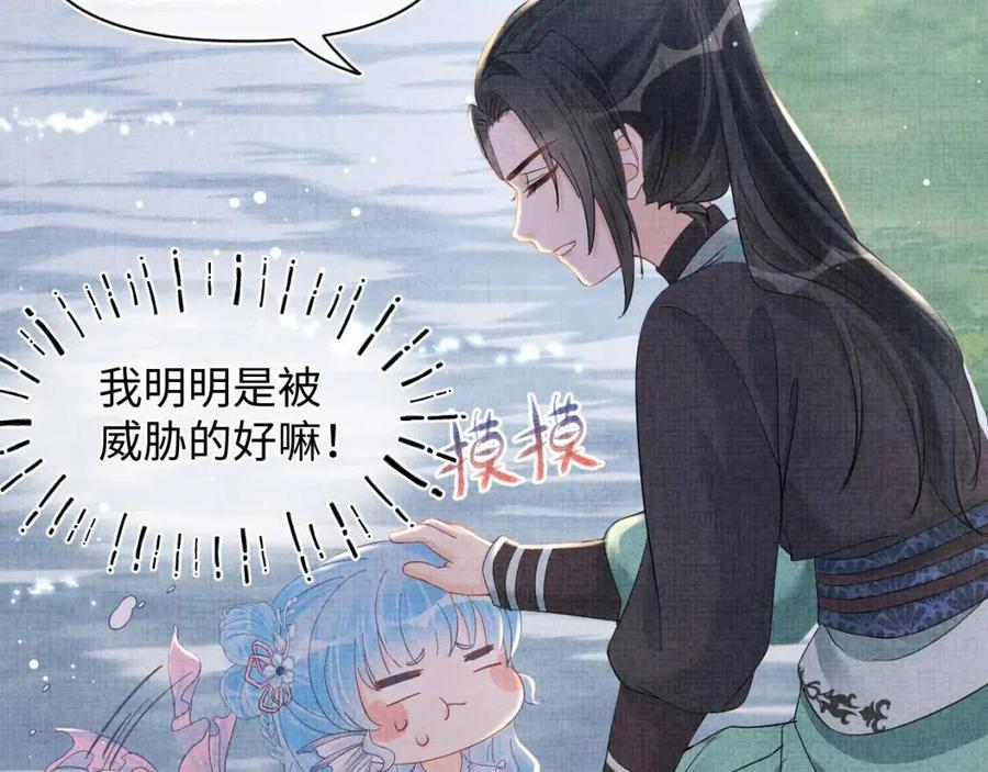 第32话 在线摸“鱼”76