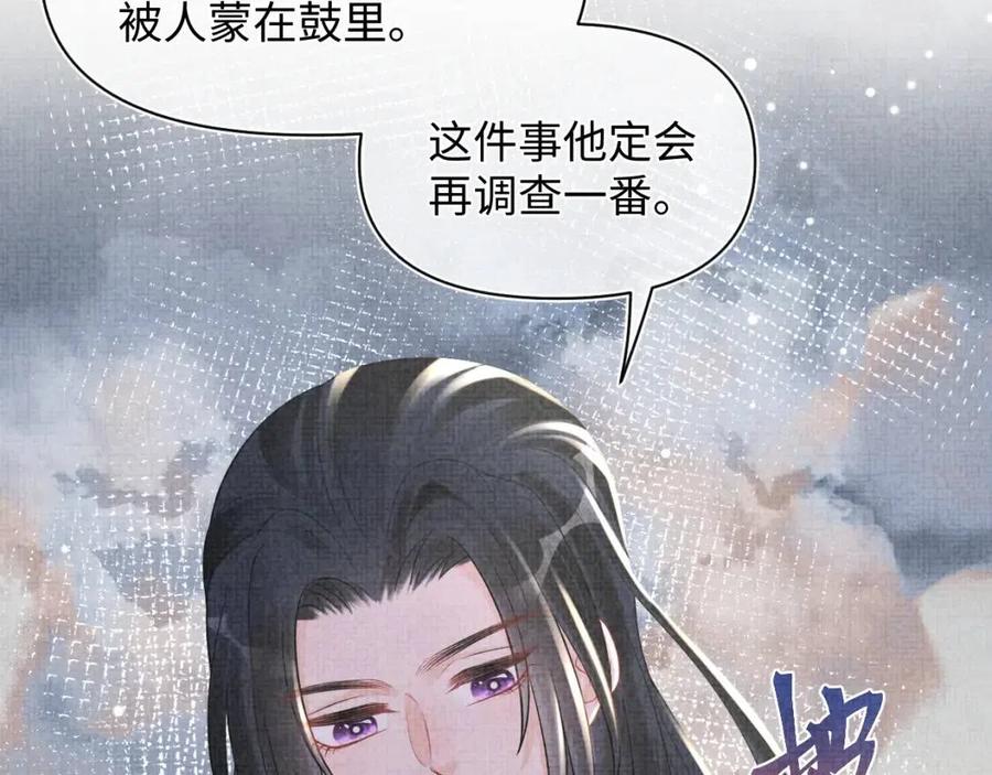 第43话 终于得救了！83