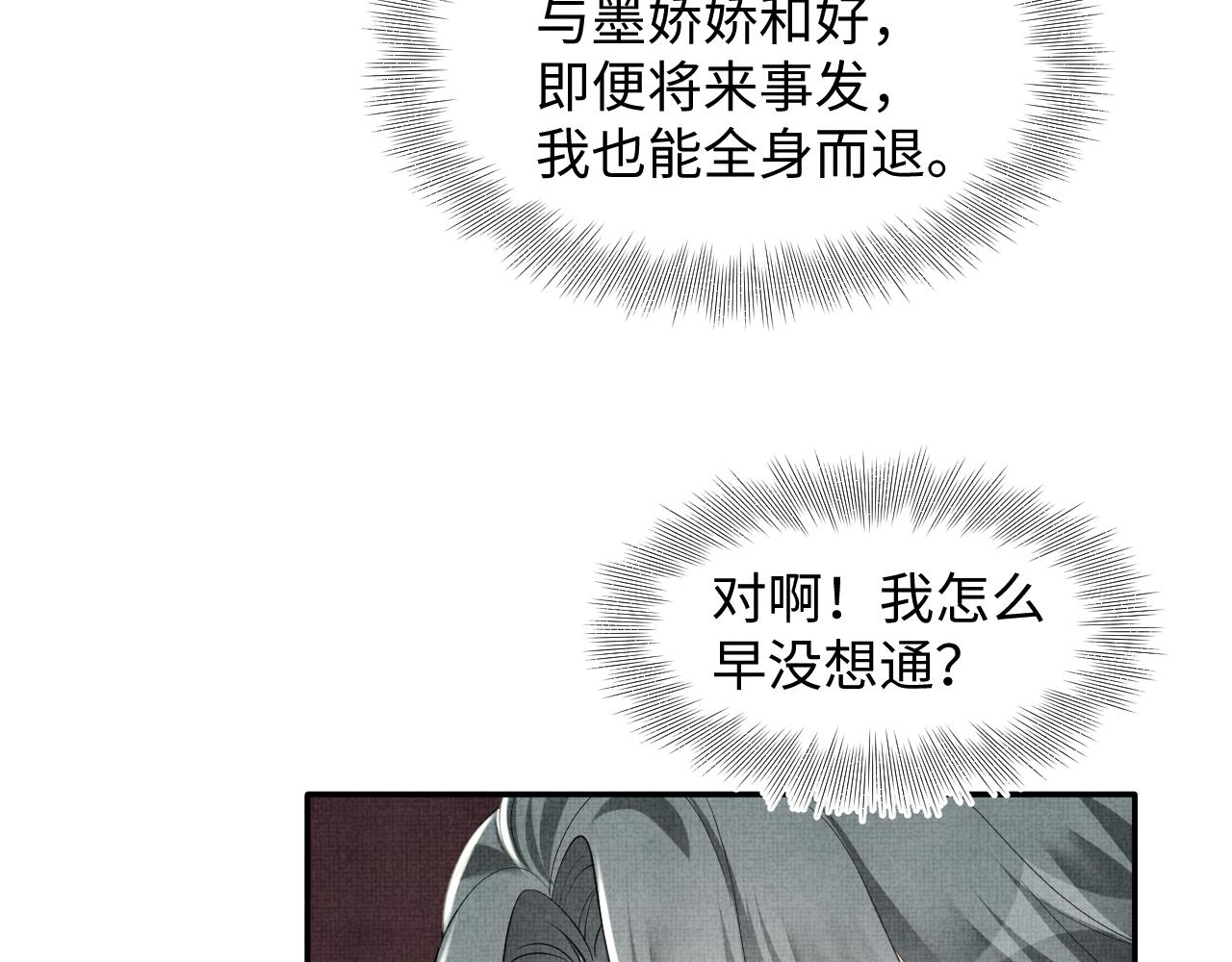第136话 云贵妃的要挟56