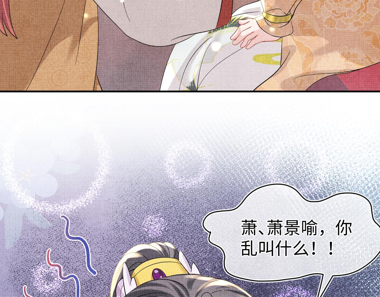 第53话 受宠小鲛人37