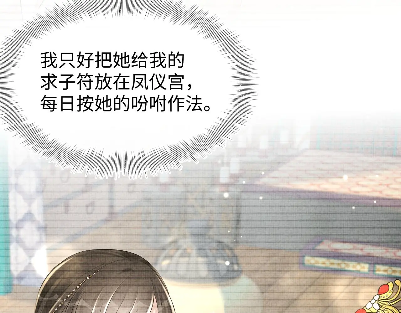 第146话 皇后阴谋泄露110