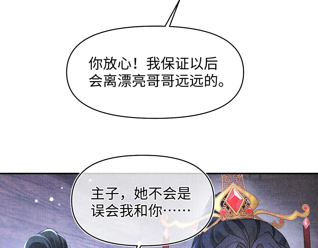 第182话 喜欢的一直是你42