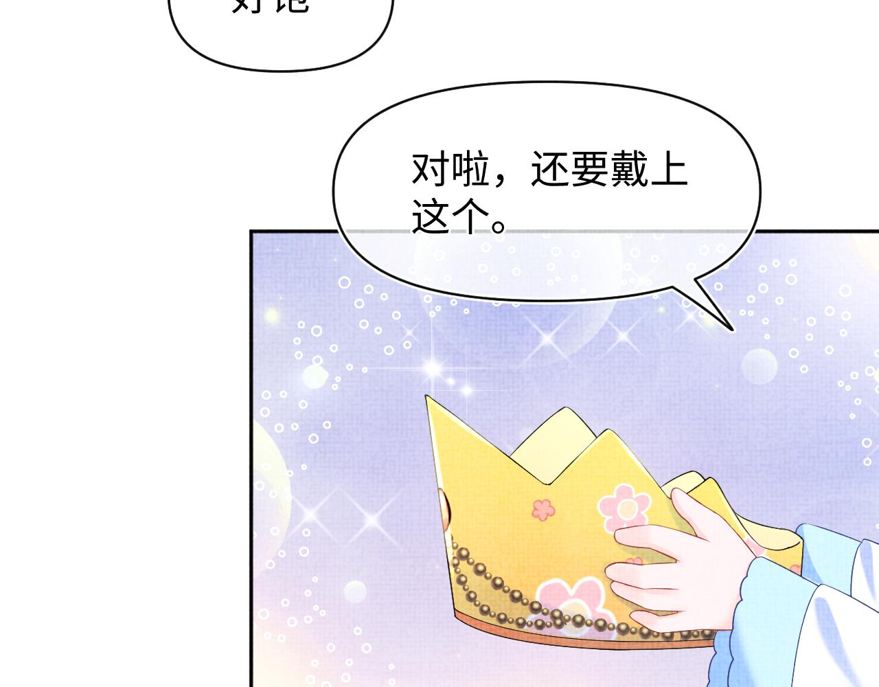 第147话 给二皇子的生日惊喜86