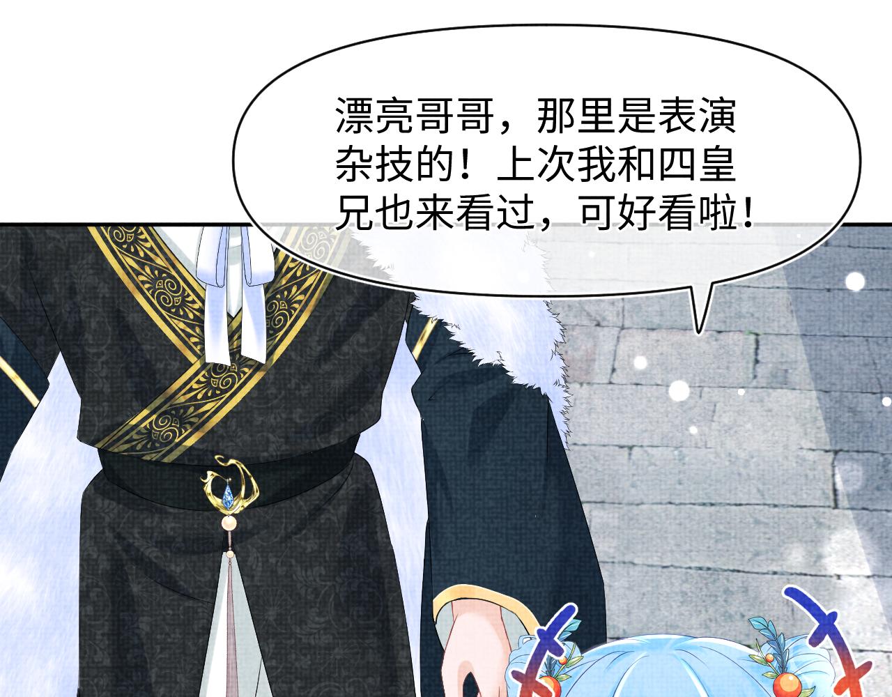 第103话可爱的小麻烦精19