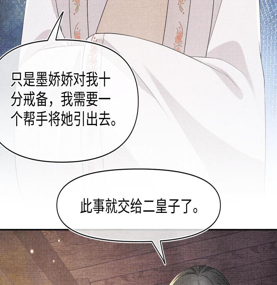 第162话 出游陷阱20