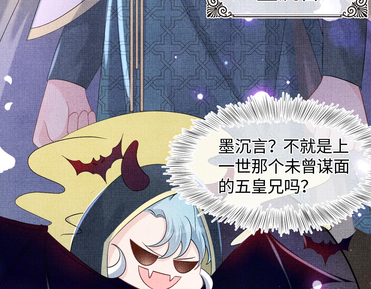 第109话五皇子登场31