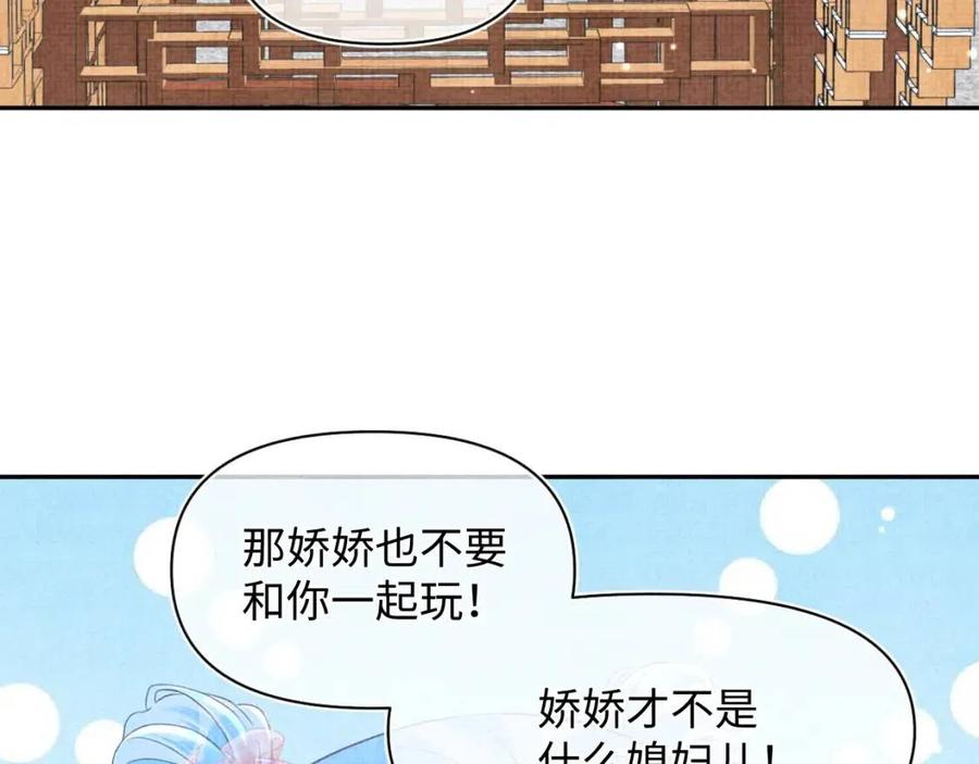 第38话 娇娇在线要糖41