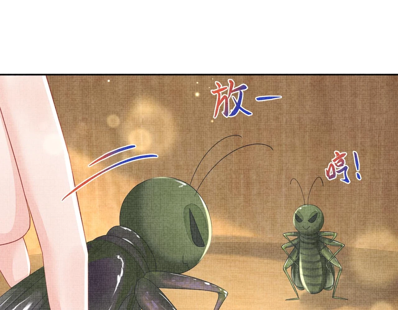 第155话 斗蛐蛐73