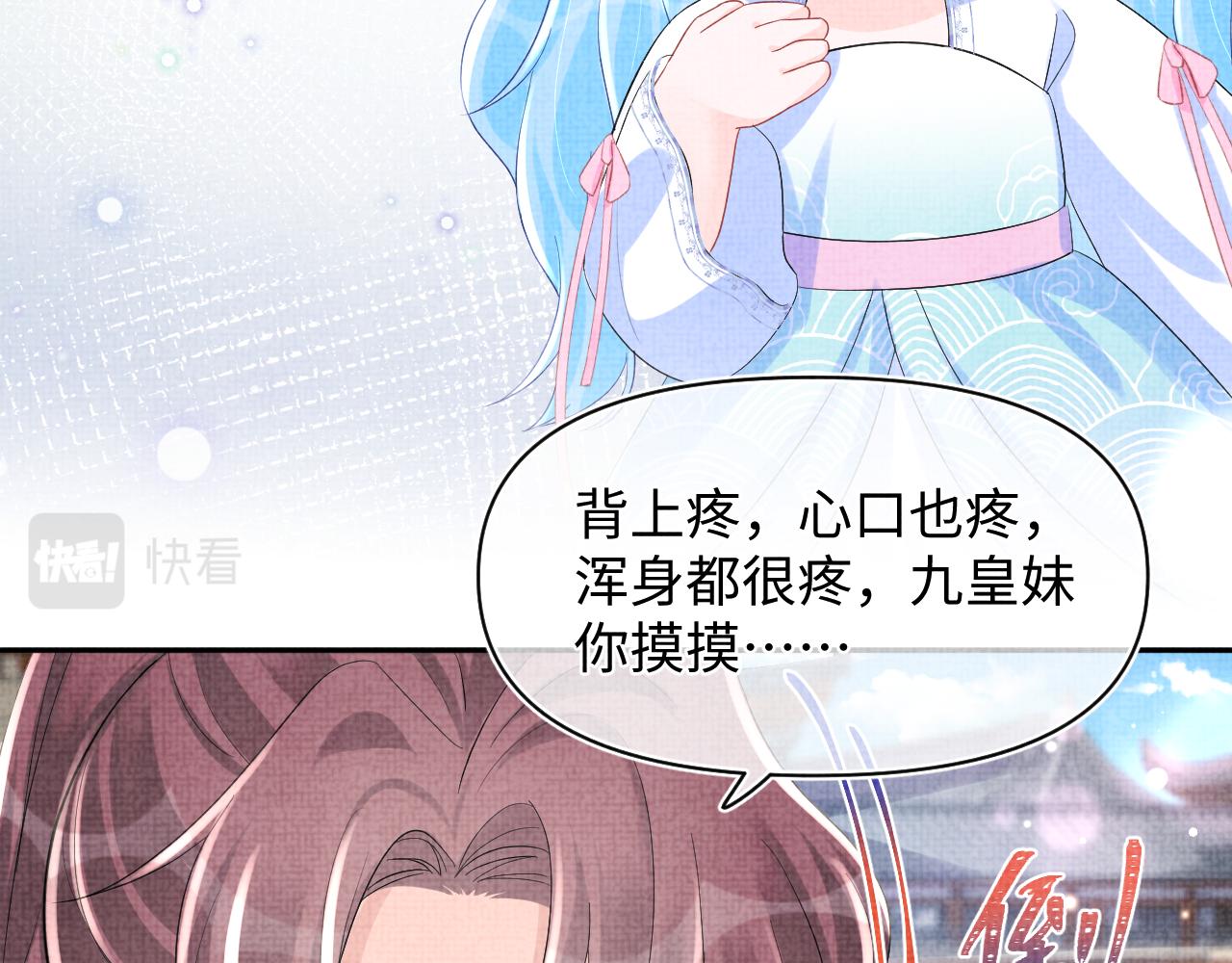 第96话 卖惨的三皇子6