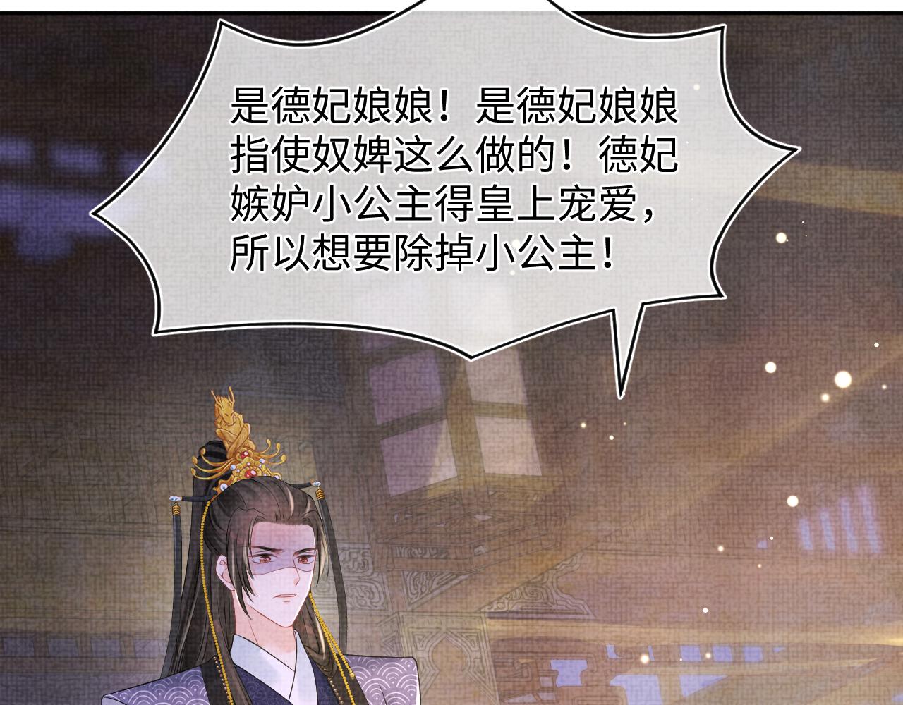 第109话五皇子登场103