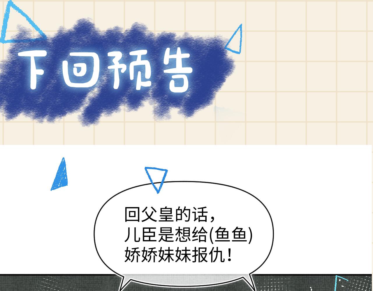第112话五皇子突袭？96