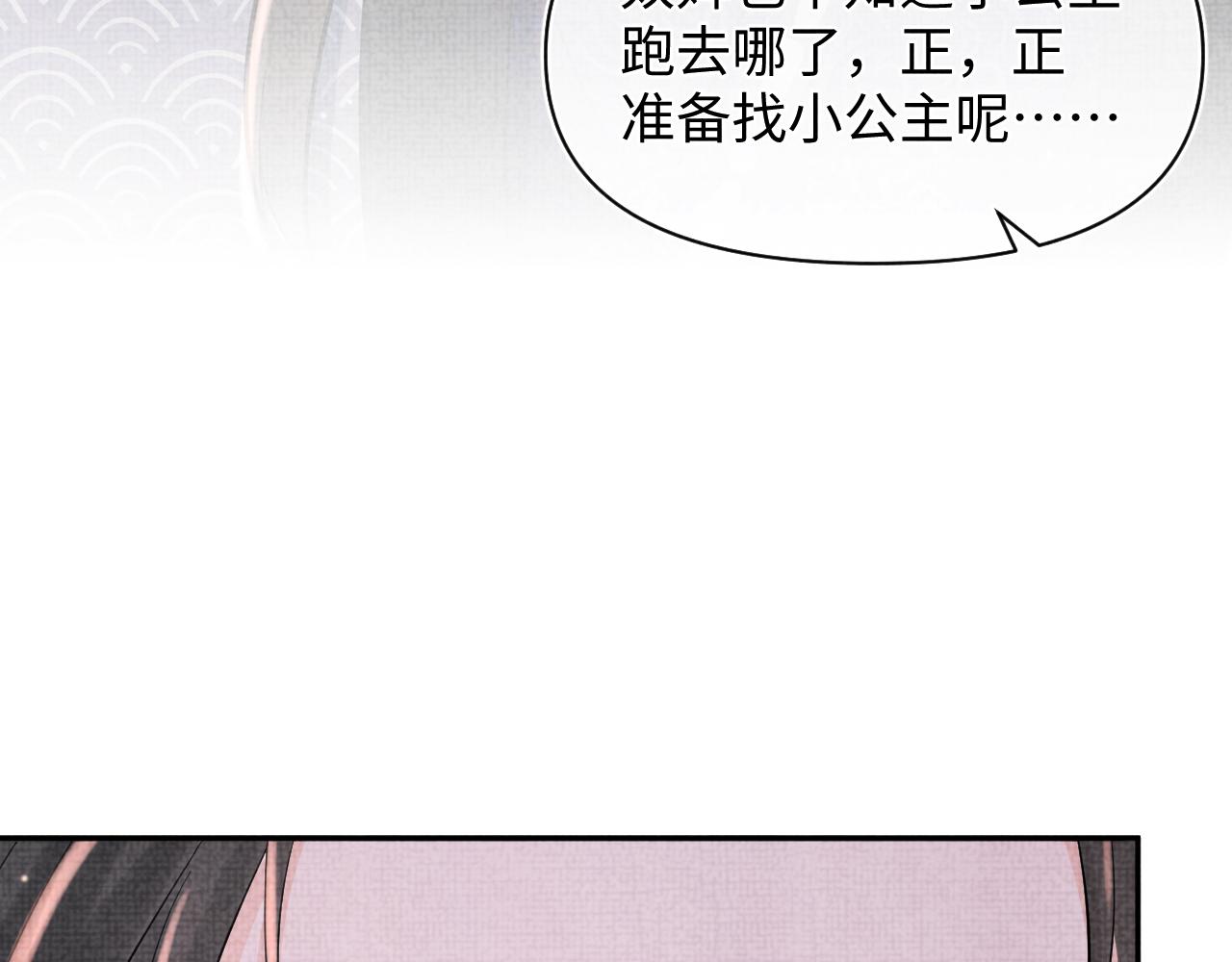 第23话 娇娇撒谎 爹爹震怒！41