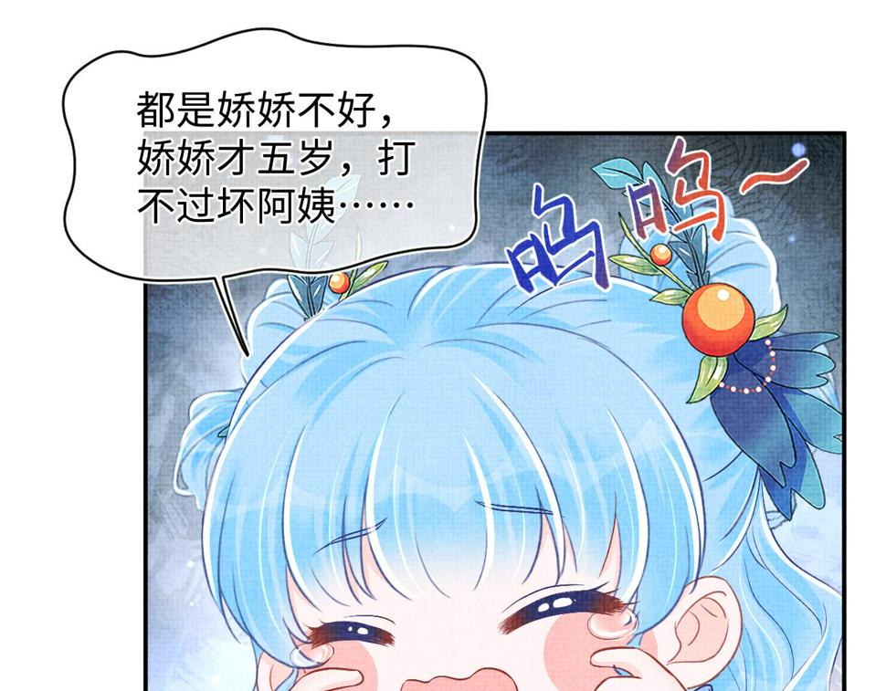 第164话 鲛人女皇终于登场34
