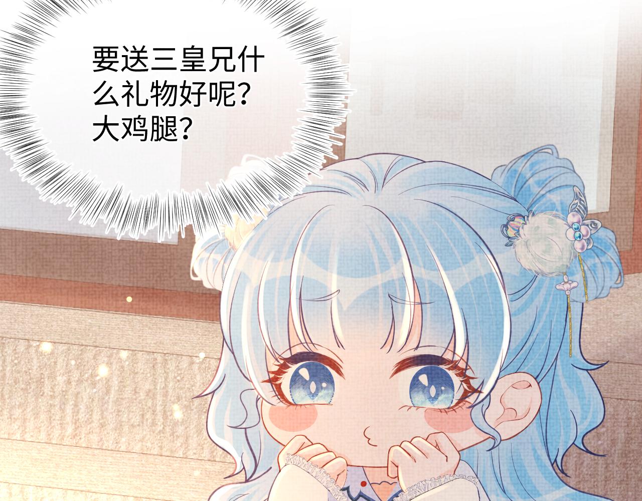 第62话 愁人的生辰礼物5