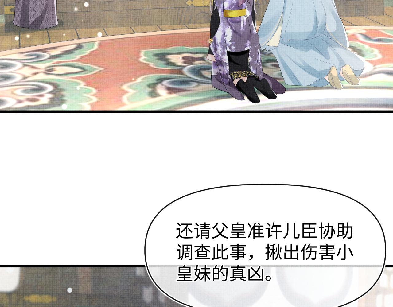第100话娇娇的生辰宴7
