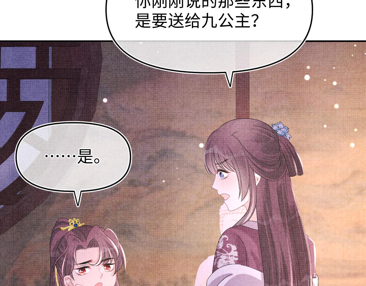 第106话被妹妹讨厌肿么办49