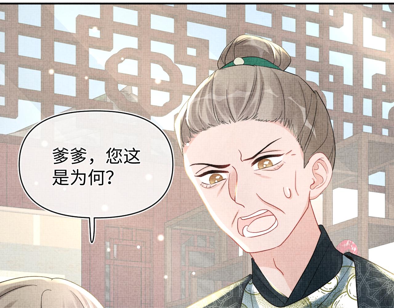 第48话 初相遇，便倾心98