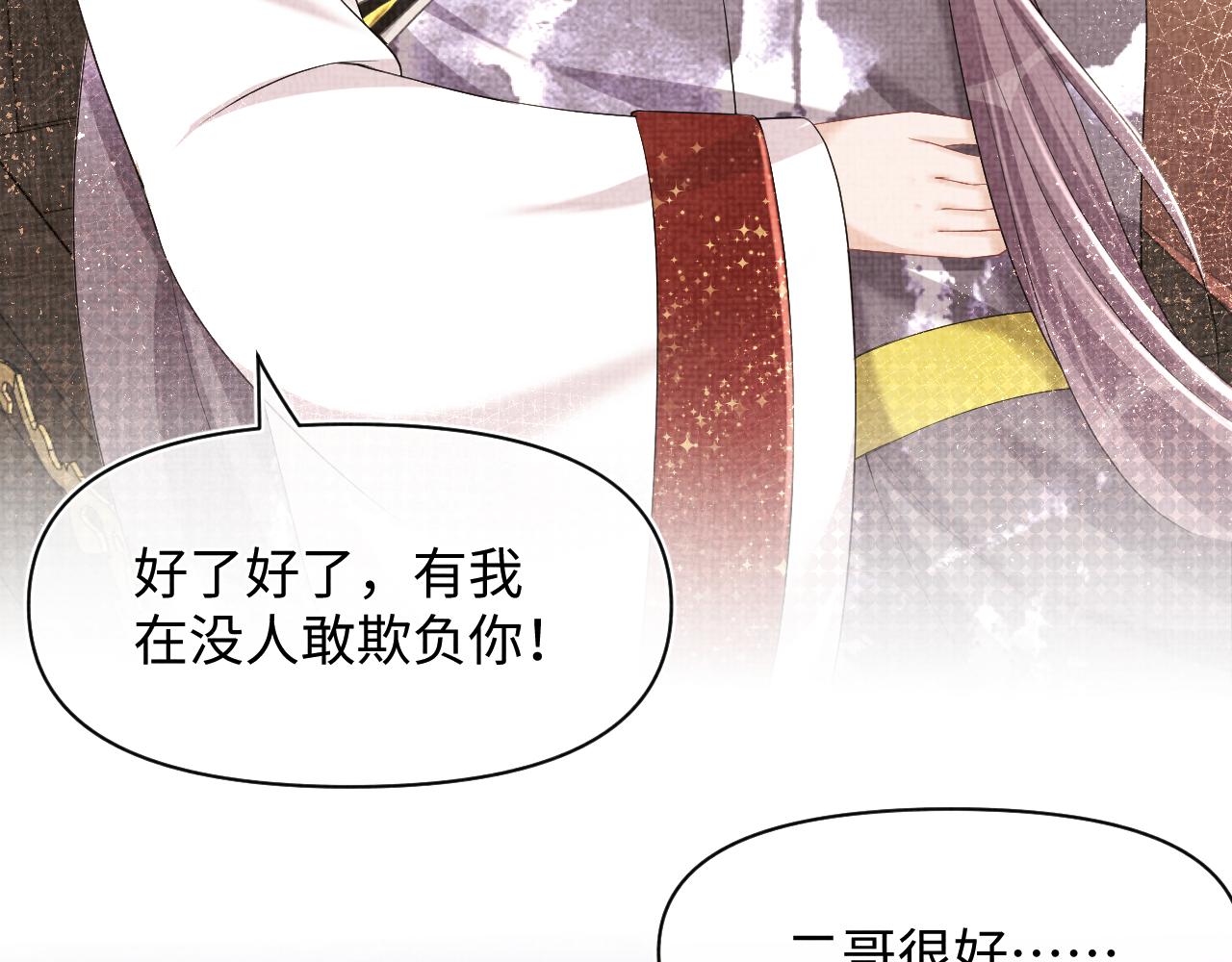 第139话 五皇子痊愈29