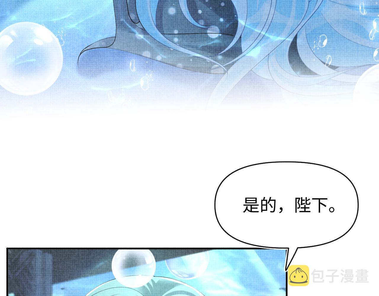 第151话 鲛人女皇的担心58