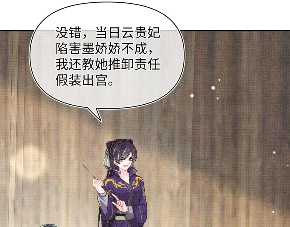 第163话 紫月的袭击70