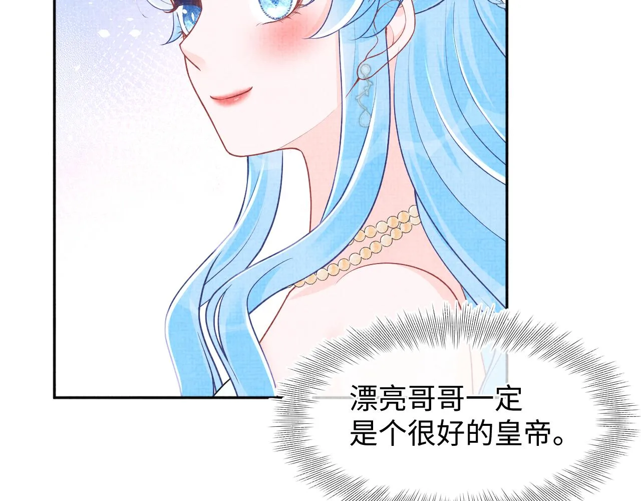 第172话 燕京国之行21