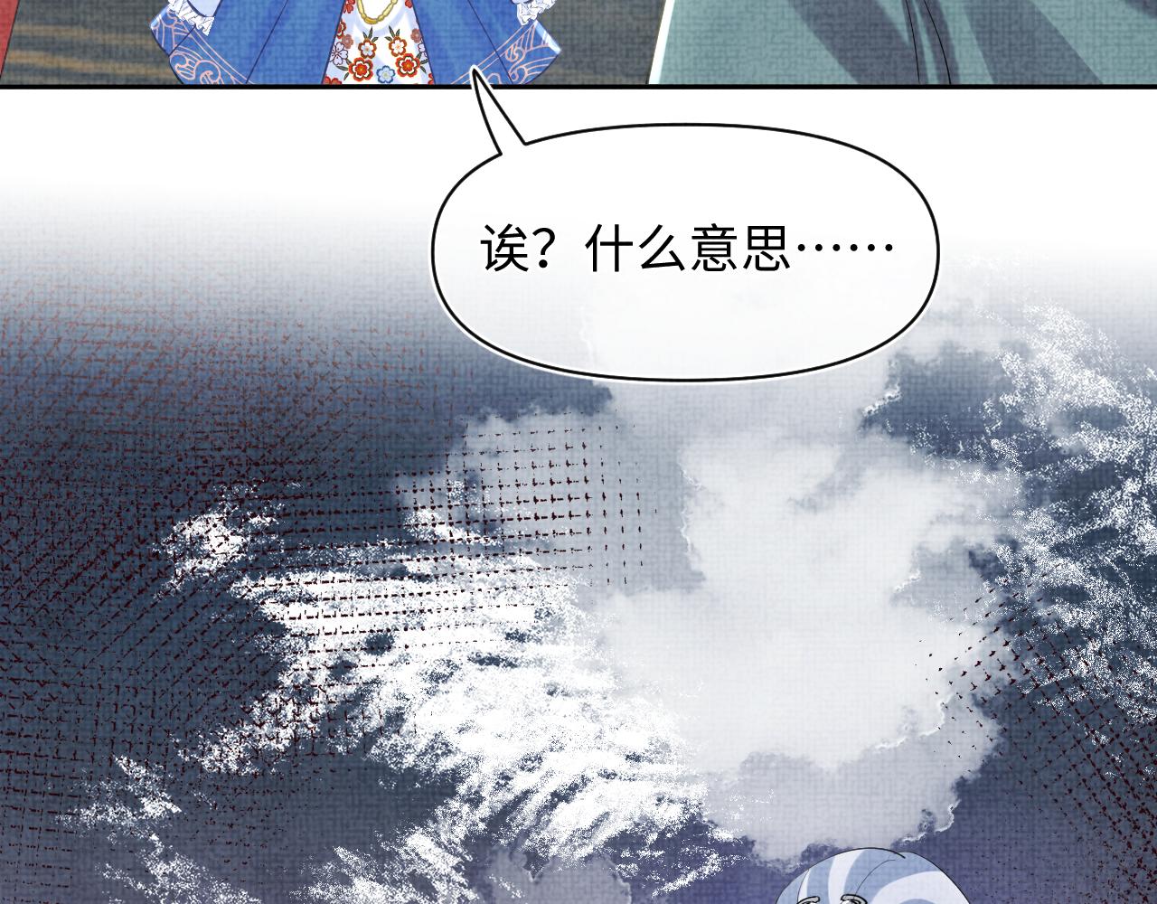 第89话 当女皇？82