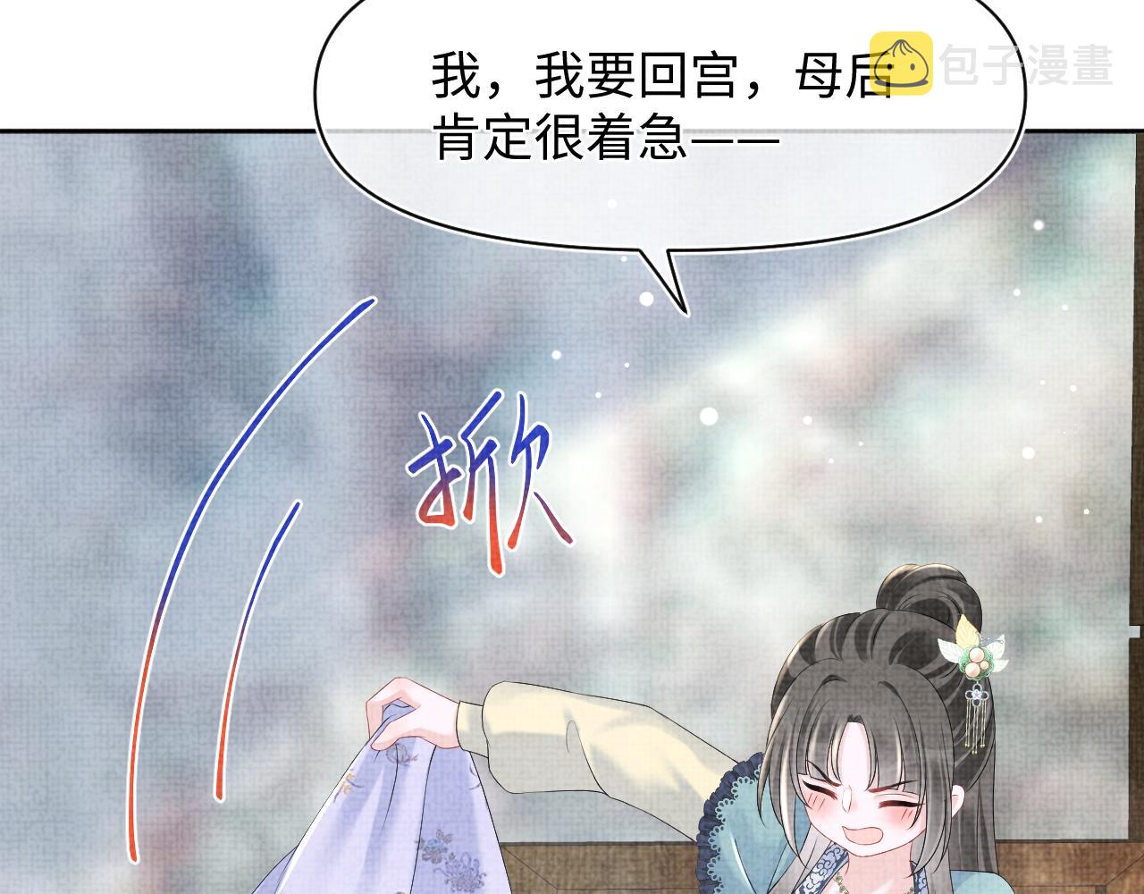 第104话大公主遇袭55