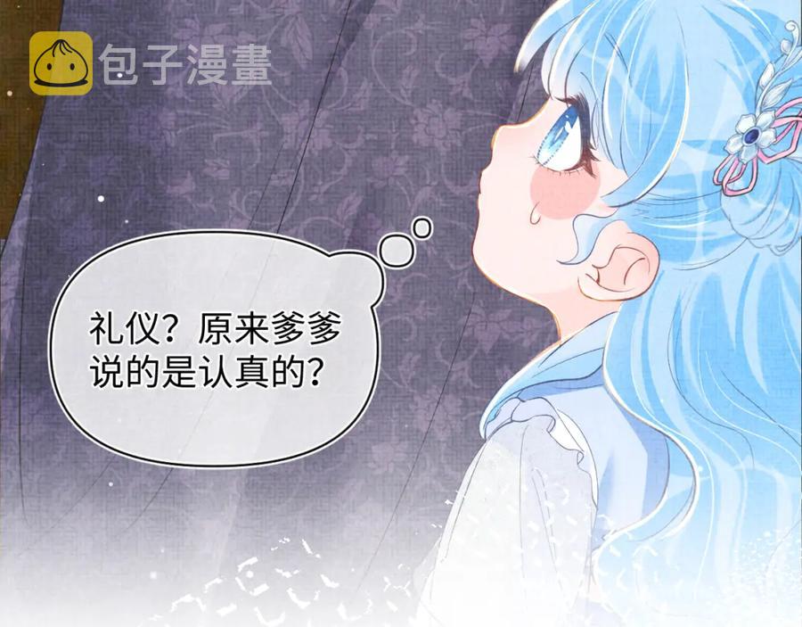 第9话 嬷嬷的魔鬼训练45
