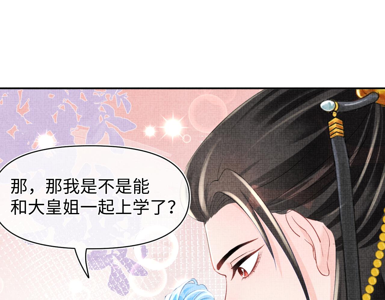 第89话 当女皇？35