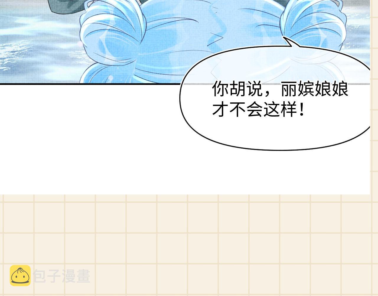 第96话 卖惨的三皇子87