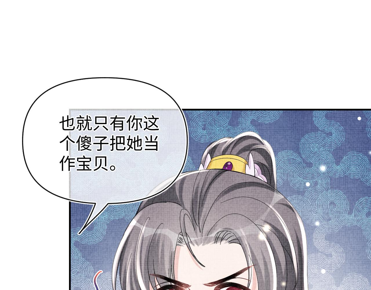 第51话 哥哥们因娇娇争吵？64