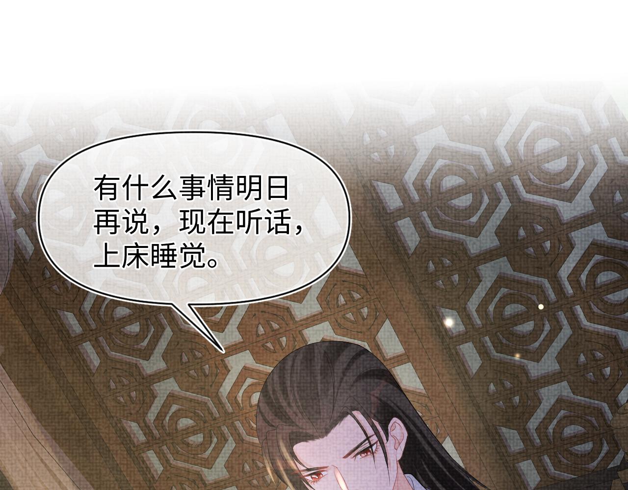 第74话 陛下的小棉袄们27