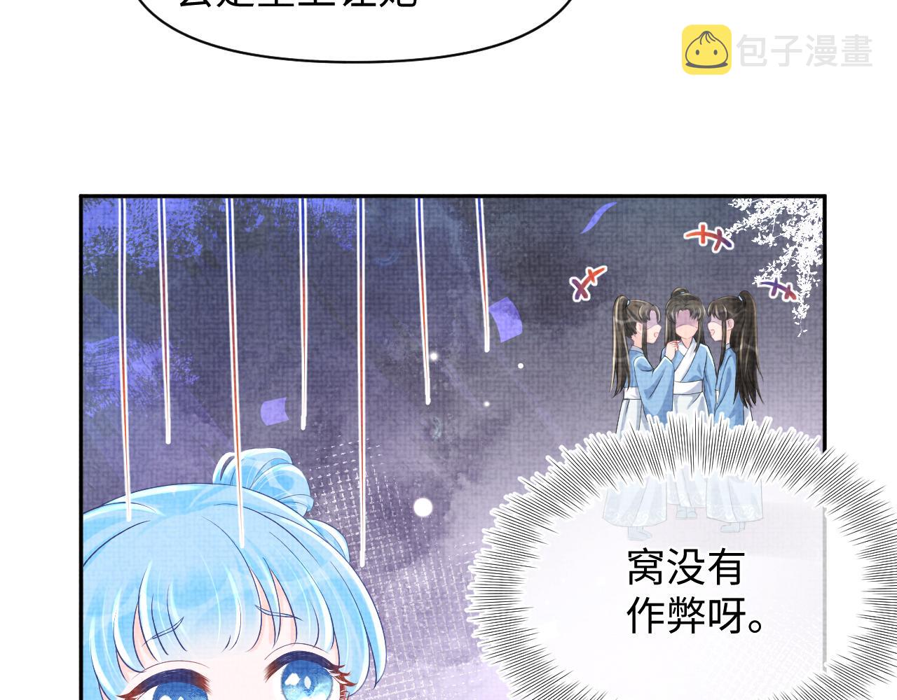 第88话 好好学习，天天向上82
