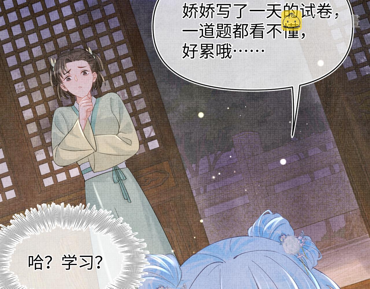 第88话 好好学习，天天向上30