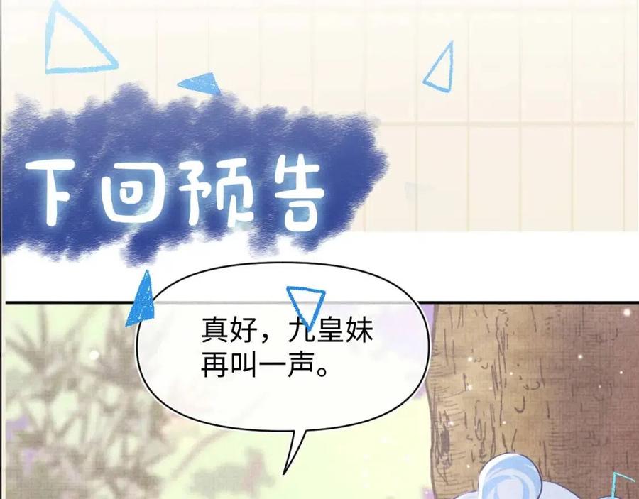 第38话 娇娇在线要糖100